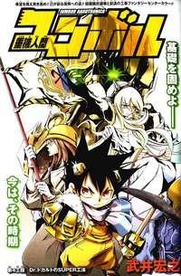 Imagen de Juuki Ningen Jumbor