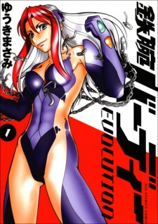 Capa de Tetsuwan Birdy Evolution