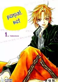 Cover of 펜벗.net