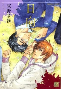 Hinata cover
