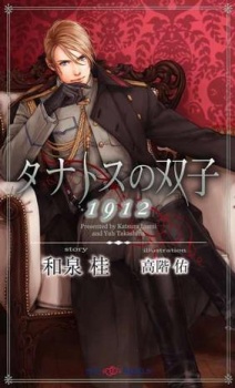 Imagen de Thanatos no Futago