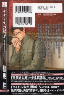 Imagen de Thanatos no Futago