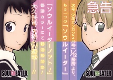 Imagen de Soul Eater NOT!