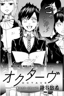 Imagen de Shounen Note