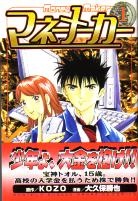 Imagen de Money Maker