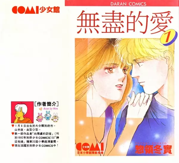 Cover of おなじくらい愛