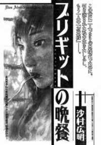 Imagen de Sister Generator