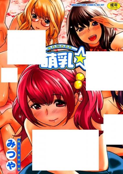Poster de Moe Nyuu