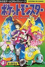 Capa de Pokémon 4Koma Gag Battle