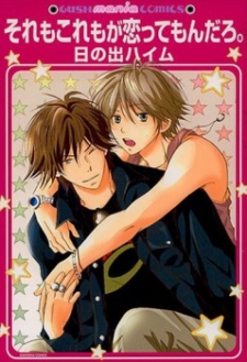 Imagen de Soremo Koremo ga Koitte Mondaro