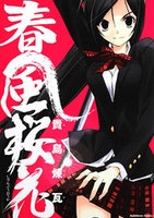 Imagen de Shunpuu Ouka