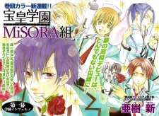 Imagen de Houou Gakuen MiSORA-gumi