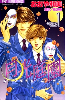 Cover for Gekkou Teien