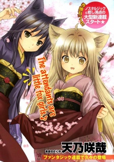 Imagen de Konohanatei Kitan