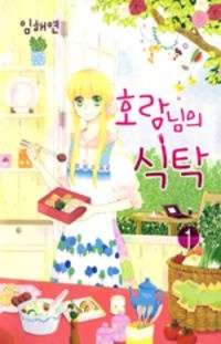 Imagen de Sir Tiger's Table