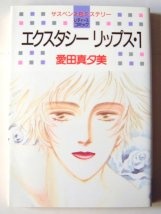 Imagen de Ecstasy Lips