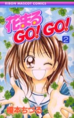Imagen de Hanamaru GO! GO!