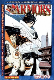 Imagen de Sengoku Armors