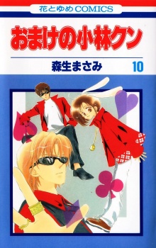 Imagen de Omake no Kobayashi-kun