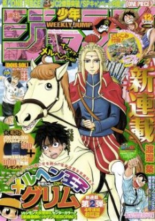 Imagen de Märchen Ouji Grimm