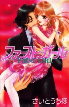 Cover for First Girl