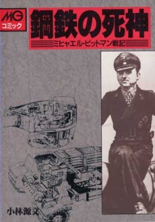 Imagen de Death of the Steel