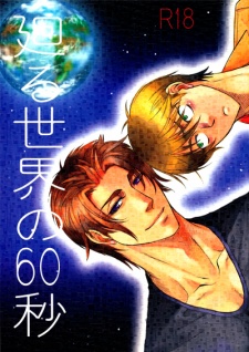 Imagen de Mawaru Sekai no Kimi to Boku dj - Meguru Sekai no 60 Byou