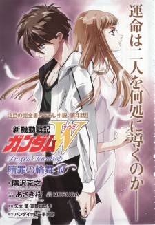 Imagen de Shin Kidou Senki Gundam Wing: Frozen Teardrop