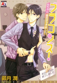 Imagen de Burakonzu! - Niichan, Kareshi ga Dekimashita