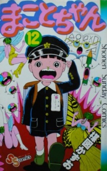 Imagen de Makoto-chan