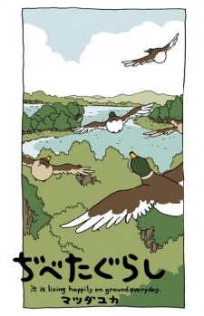 Imagen de Dibetagurashi