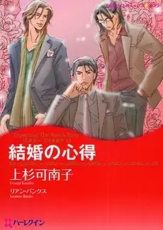 Cover of Million Dollar Men