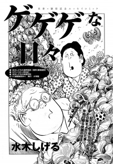 Capa de Gegegena Hibi