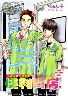 Imagen de Conveni-kun.