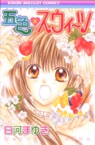 Poster de Goshiki×Sweets