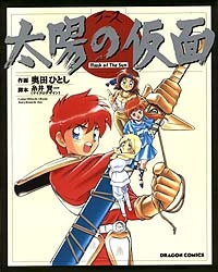 Capa de Ys: Taiyou no Kamen