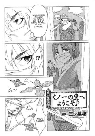 Kunoichi no Sato e Youkoso♪