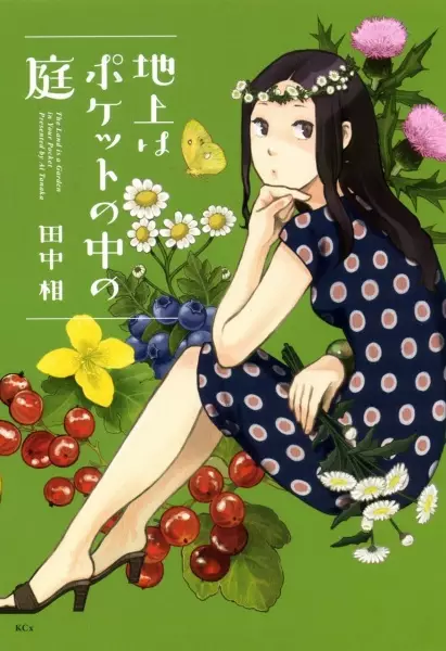 Cover of The Land is a Garden in Your Pocket