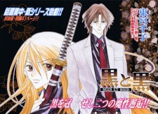 Imagen de Kuro to Kuro