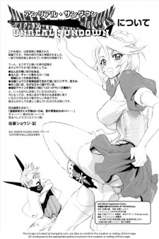 Imagen de Unreal Sundown