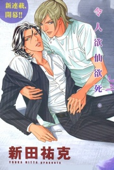 Imagen de Spiritual Police