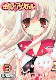 Imagen de Otoshite↓Appli Girl