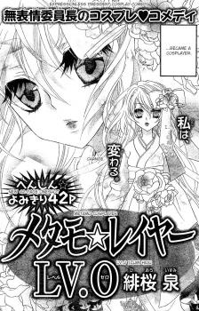 Imagen de Metamo☆Layer Lv. 0