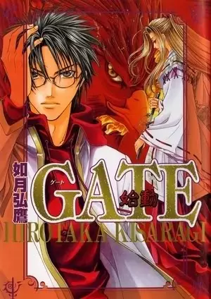Cover of The Gate