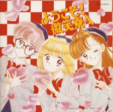 Imagen de Youkoso! Hohoemi Ryou e