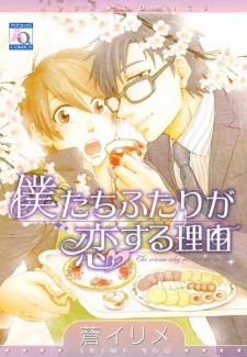 Imagen de Bokutachi Futari ga Koisuru Riyuu