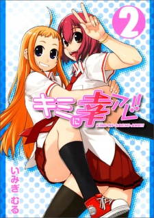 Imagen de Kimi ni Sachi Are!!
