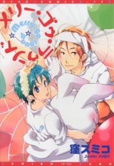 Imagen de Merry-Go-Round