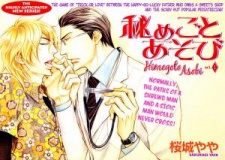 Imagen de Himegoto Asobi