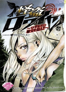 Hình ảnh bộ truyện tranh Kaitou Royale: Rozalta no Hihou wo Oe!!